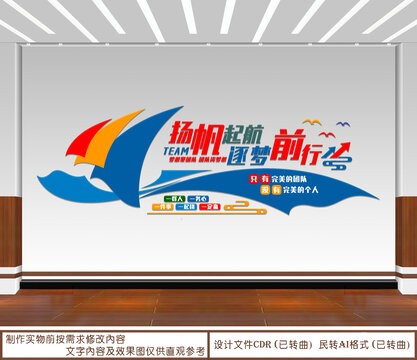 扬帆起航