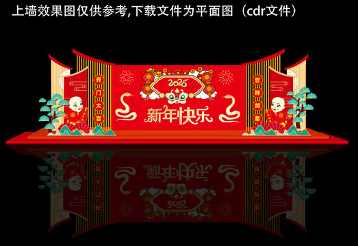 年会舞台背景