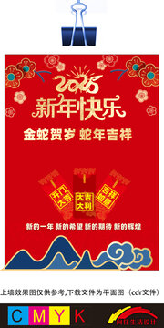新年开工大吉海报