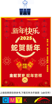 新年海报
