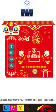 新年开工大吉海报