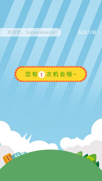 游戏界面