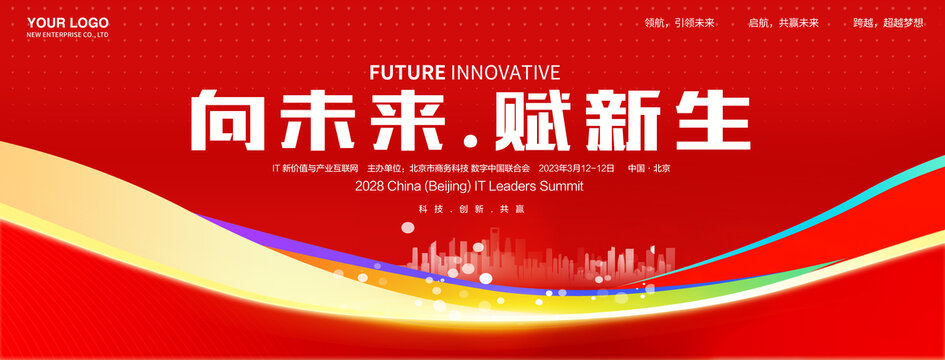 2025年会