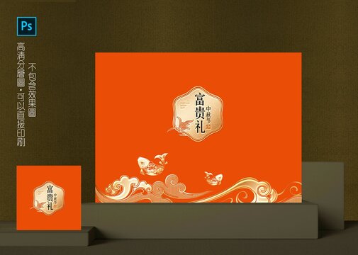 月饼盒设计