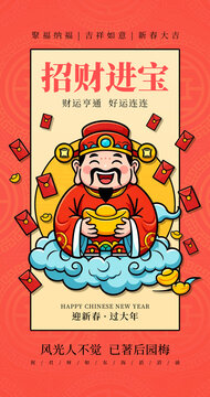 财神插画封面红包财运