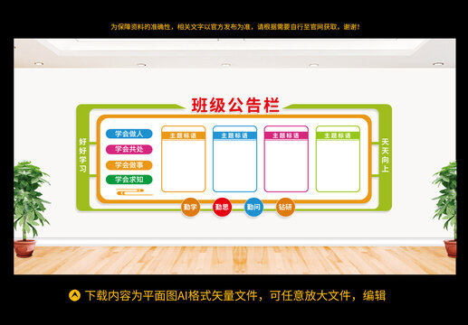 学习园地