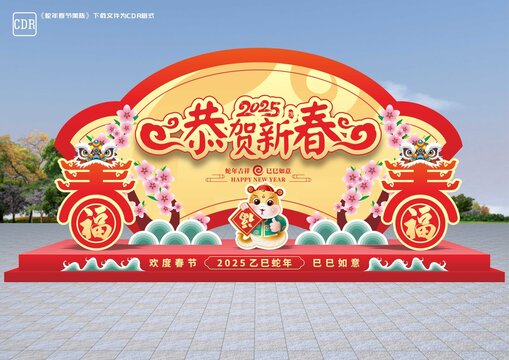 蛇年美陈造型