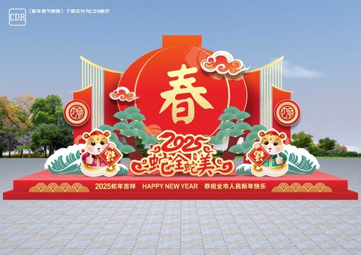 蛇年春节雕塑