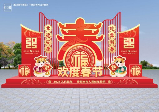蛇年美陈造型