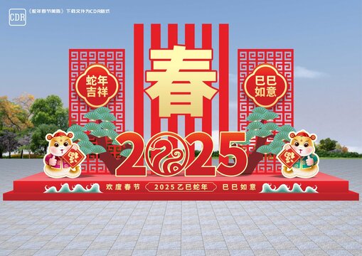 蛇年美陈雕塑