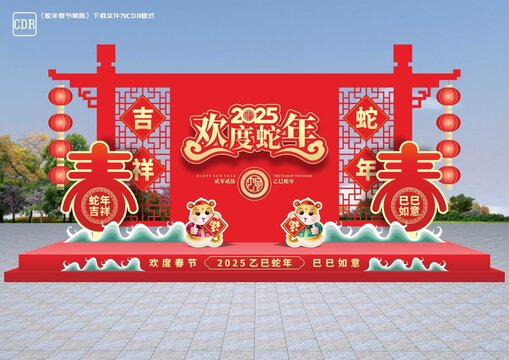 蛇年造型
