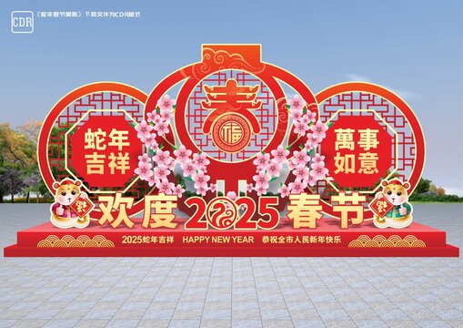 蛇年造型