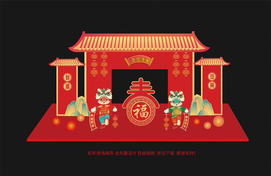 2025蛇年春节门头