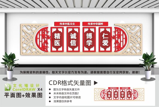 传承中医文化弘扬中华国粹