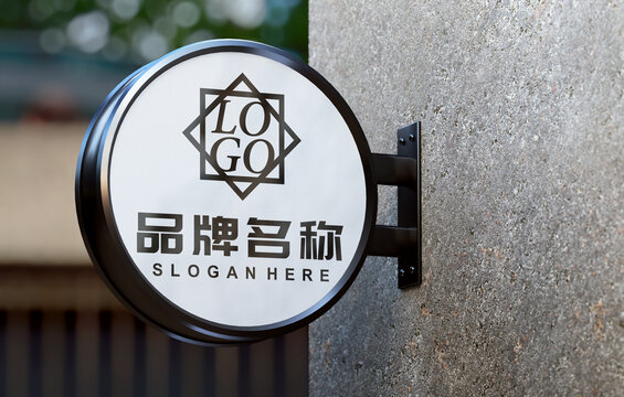复古灯箱logo样机