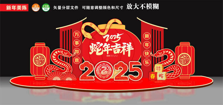蛇年景观雕塑新年美陈商场新年美陈小品