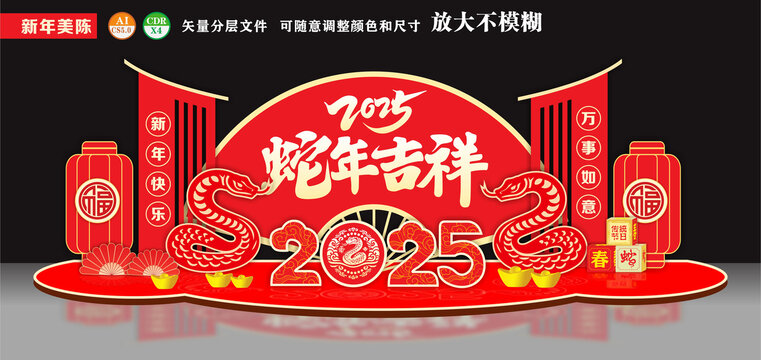 蛇年美陈雕塑迎春小品