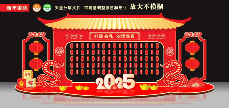 猜灯谜新年美陈元宵灯谜美陈