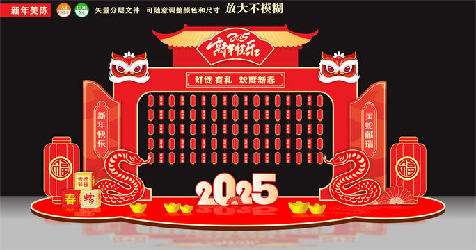 新年灯笼墙猜灯谜元宵节灯谜