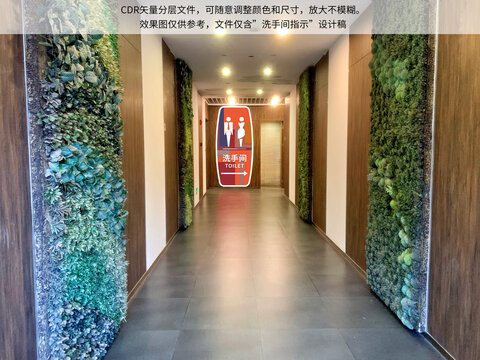 洗手间超大指示