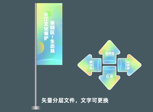 道旗地贴设计