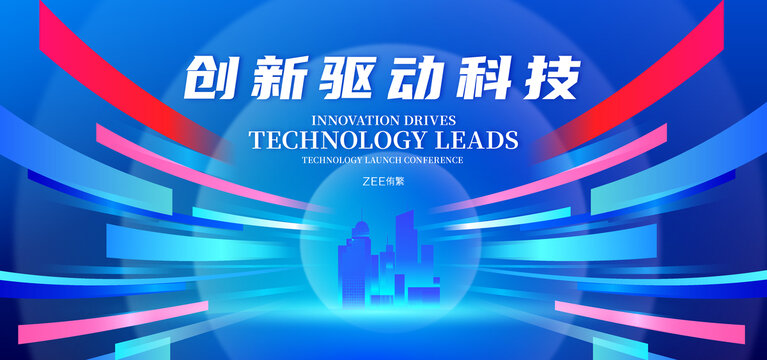 科技创新