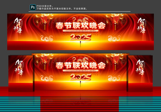 蛇年晚会背景