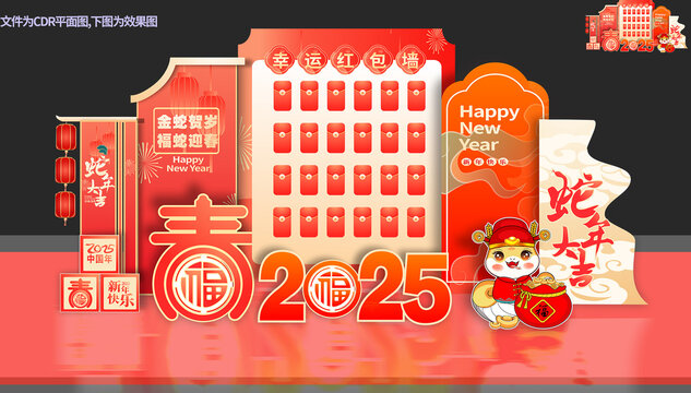 红包墙