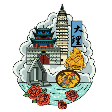 大理