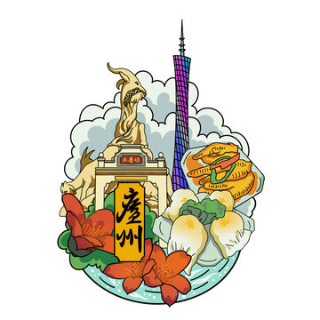 广州