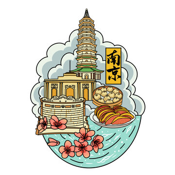 南京