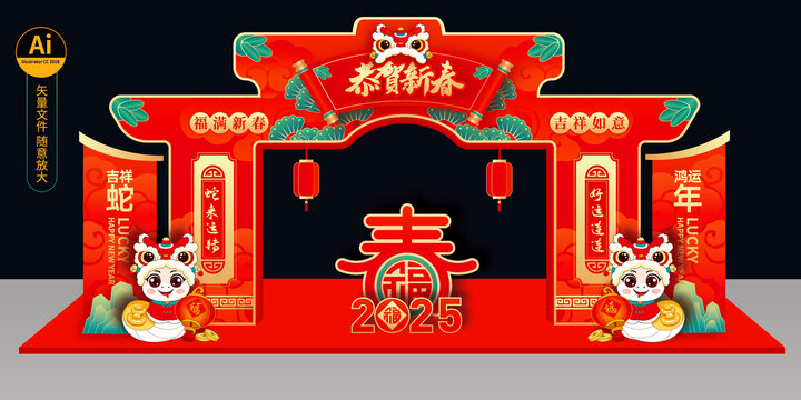 蛇年拱门