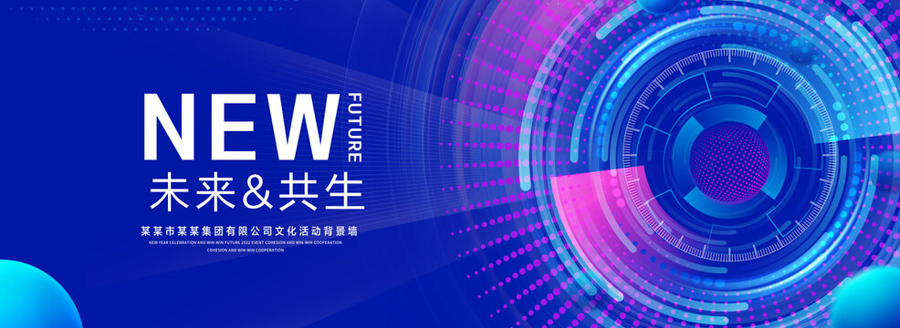 科技未来