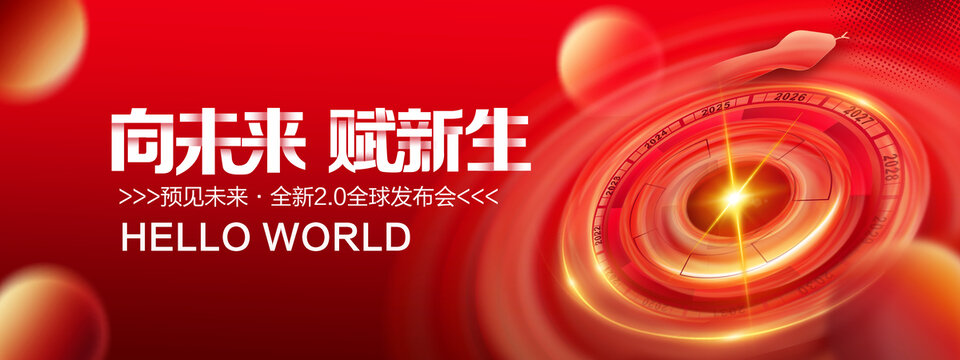 2025年会