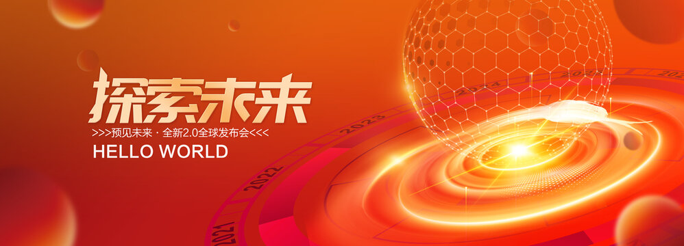 2025年会