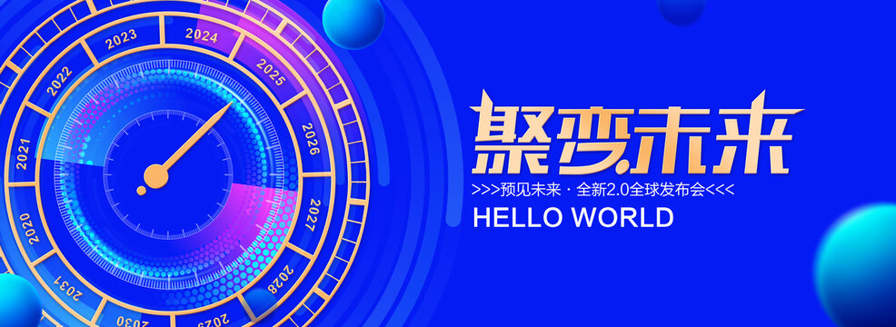 2025聚变未来