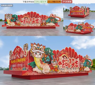 花车