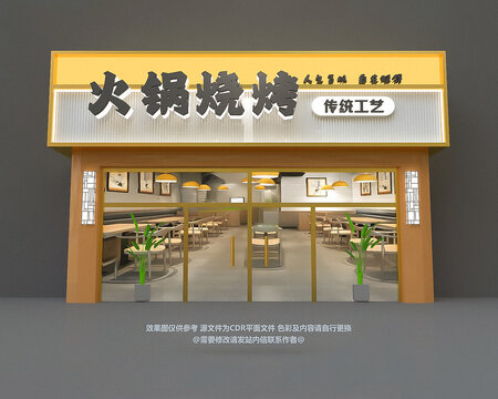 烧烤门头