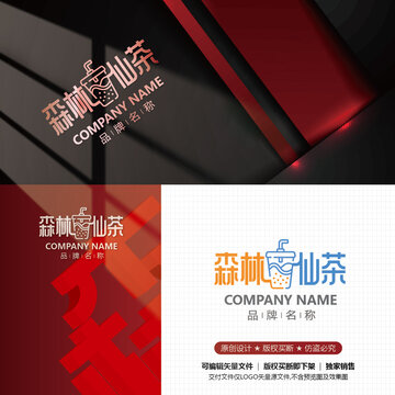 森字LOGO设计