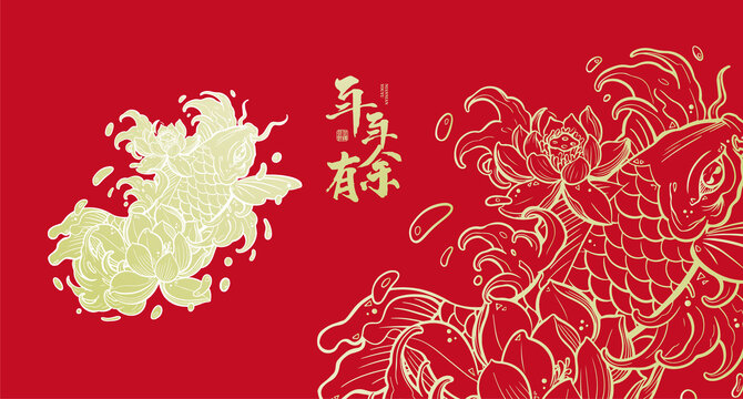 鲤鱼线稿