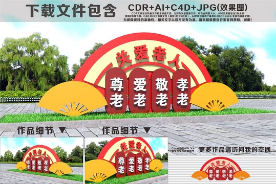 关爱老人雕塑