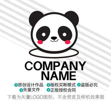 儿童饰品熊猫LOGO