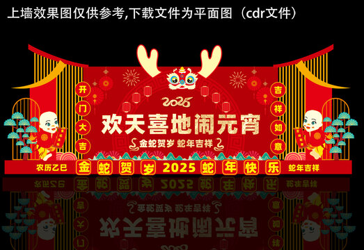 蛇年元宵节舞台背景
