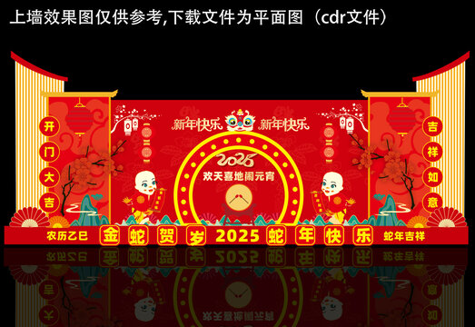 2025蛇年元宵节舞台美陈