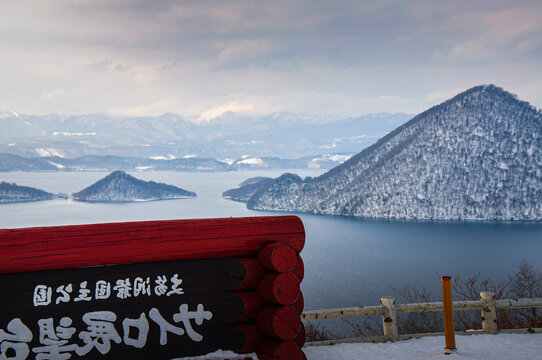 北海道洞爷湖冬景