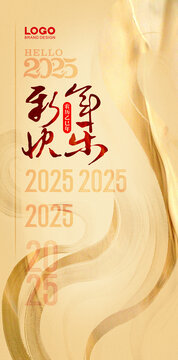 新年快乐
