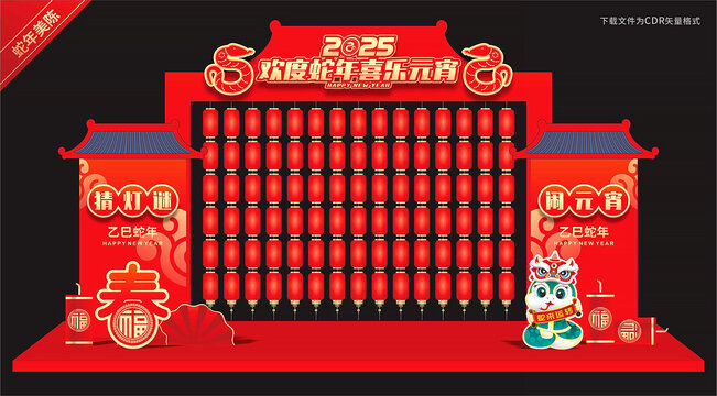 蛇年元宵节美陈