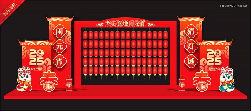 元宵节灯笼美陈