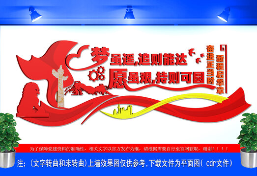 2025元旦贺词