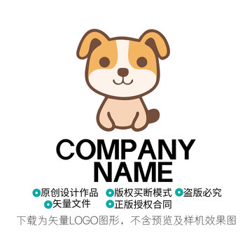 小狗LOGO